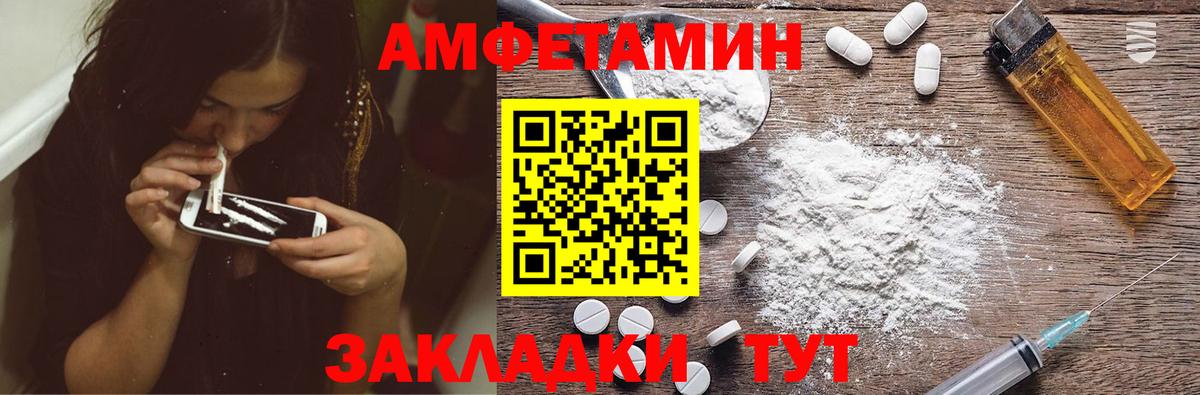 АМФ VHQ Артёмовский