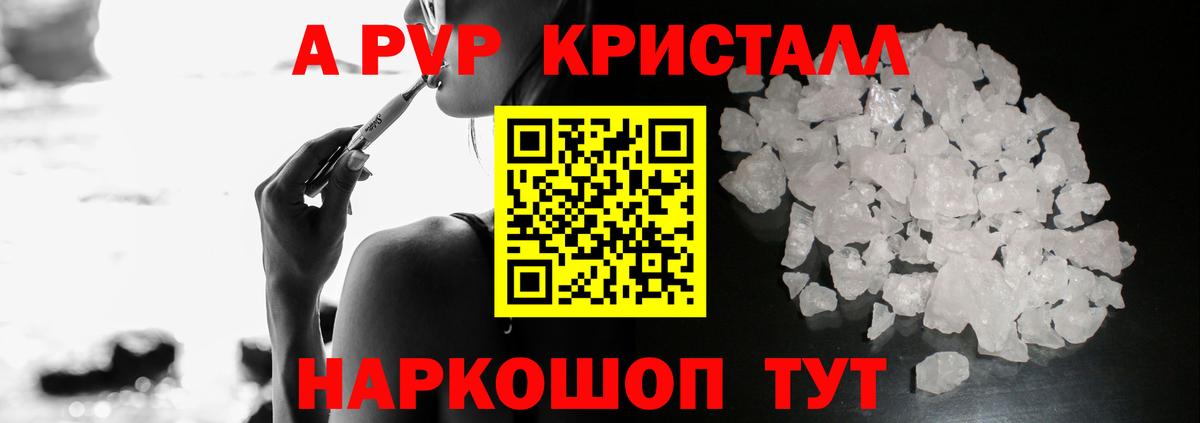 А ПВП СК  Alpha PVP СК  Альфа ПВП СК КРИС  Артёмовский  Вход с VPN 