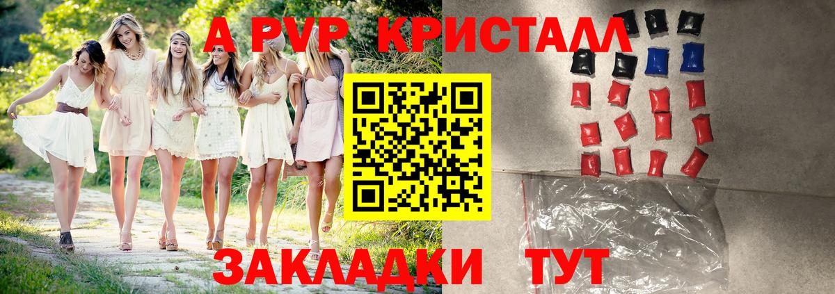 Alpha-PVP крисы CK Артёмовский