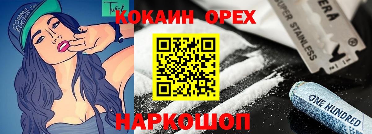 Cocaine  КОКАИН FishScale  Вход с VPN  КОКАИН Перу  Артёмовский 