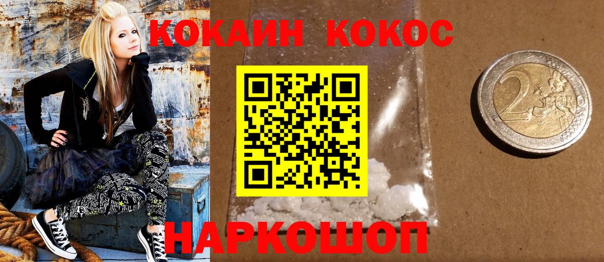Кокаин Columbia Артёмовский