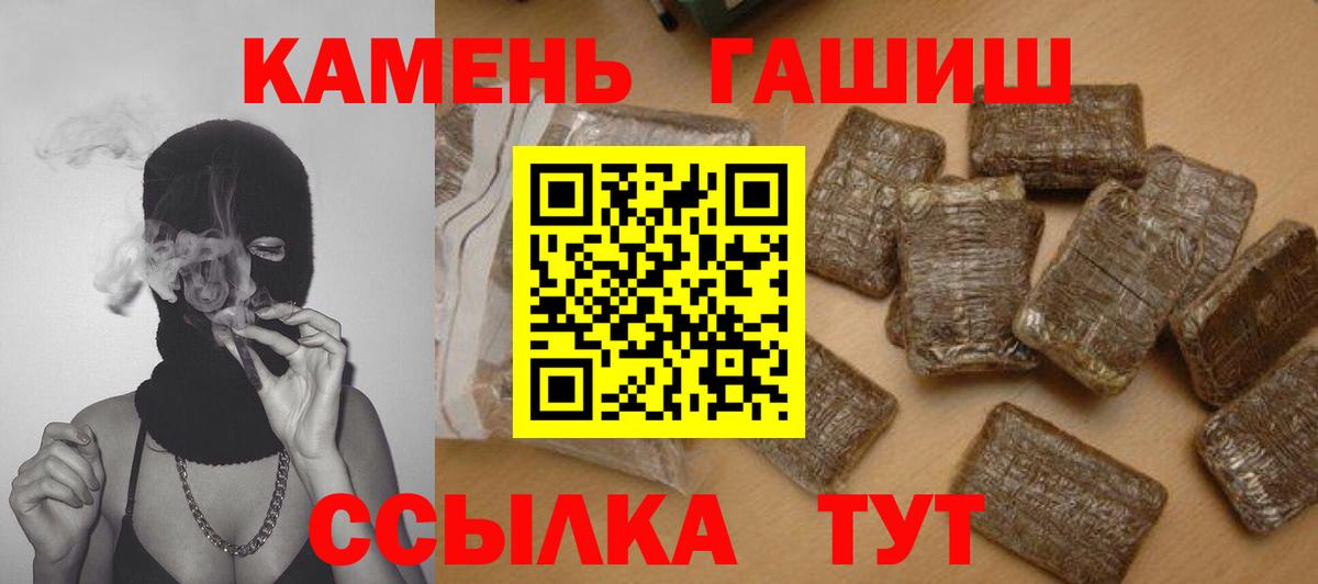 Артёмовский  ГАШ  Вход с VPN  ГАШИШ убойный 