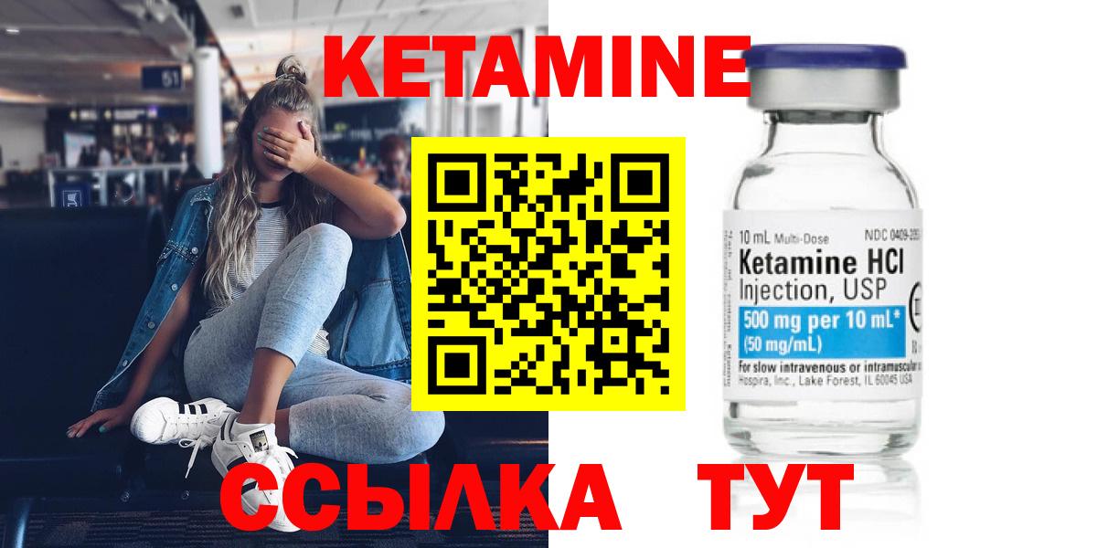 Артёмовский  КЕТАМИН VHQ  Вход с VPN 