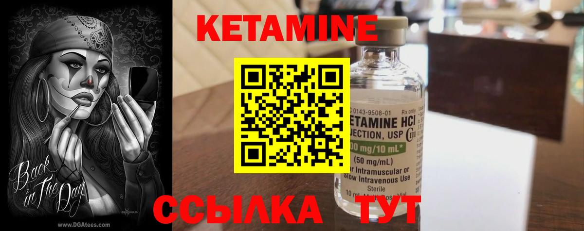 Кетамин ketamine Артёмовский