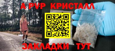 а пвп мука Азнакаево