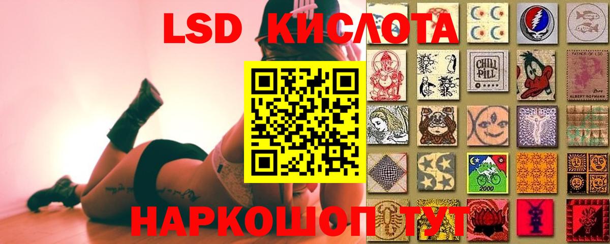 ЛСД экстази ecstasy Артёмовский