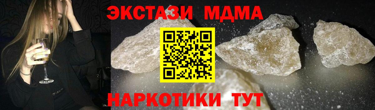 Артёмовский  МДМА crystal  MDMA crystal  Вход с VPN 