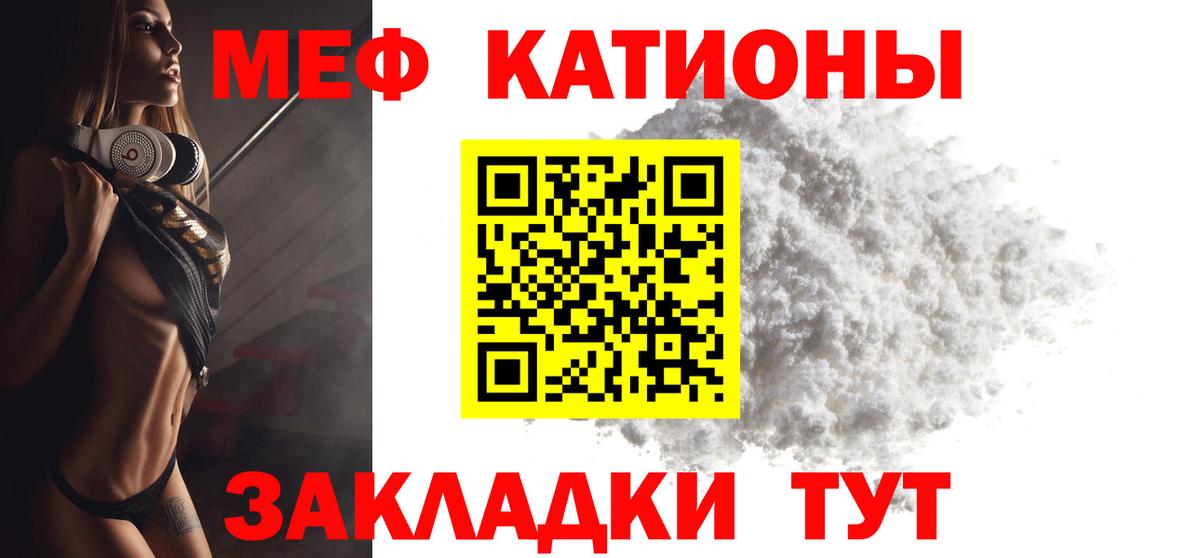 Меф мяу мяу мука Артёмовский