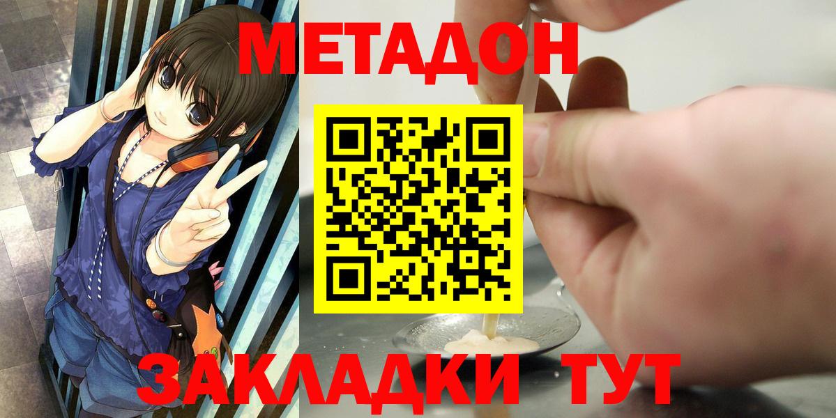 МЕТАДОН methadone Артёмовский