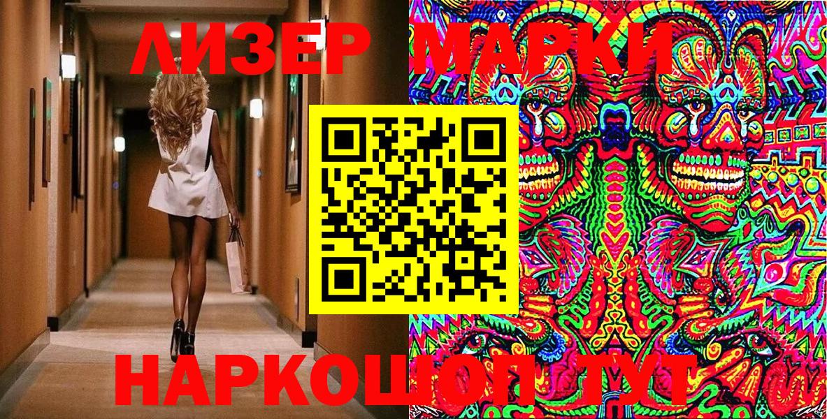 Марки NBOMe 1,5мг  Марки NBOMe 1,5мг  Артёмовский  Вход с VPN 