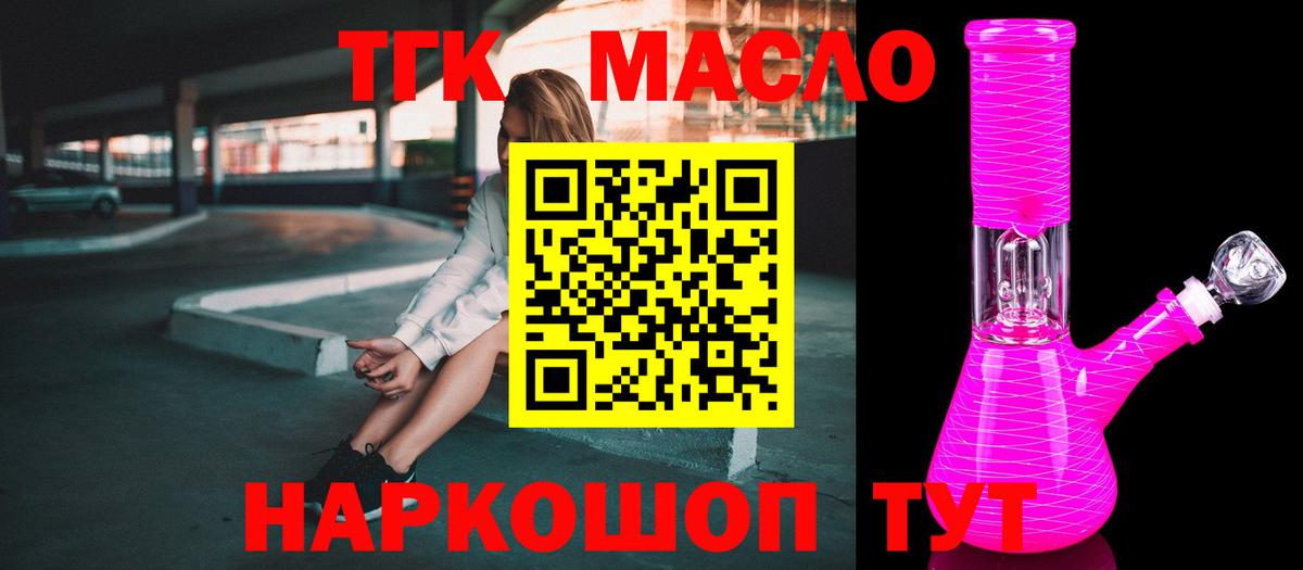 Артёмовский  Дистиллят ТГК вейп  купить наркоту  Вход с VPN 