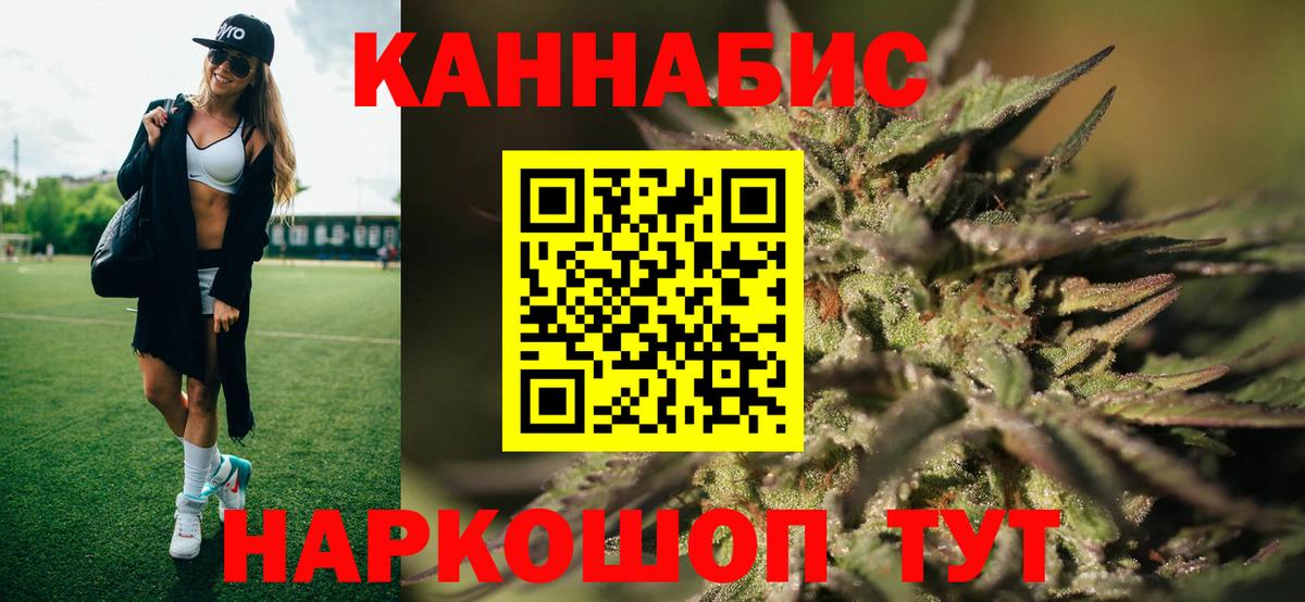 МАРИХУАНА сатива  Вход с VPN  Артёмовский  Конопля марихуана 