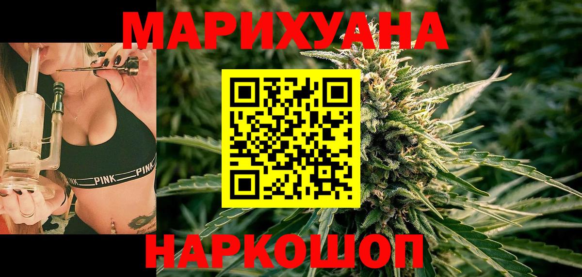 Канабис LSD WEED Артёмовский
